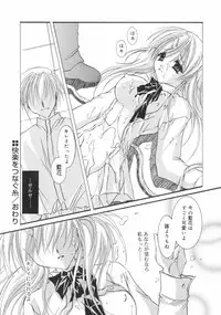 [Takanashi Miyara] Nakigoe kiite