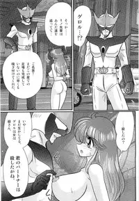 [Kamitou Masaki] Space Cop Miki - Seikantai Sousaki