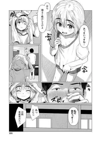 COMIC LO 2022-08 [Digital]