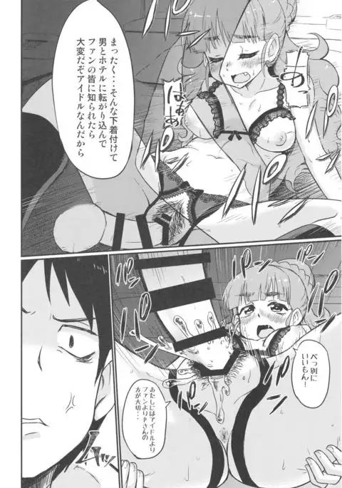 Cinderella After
