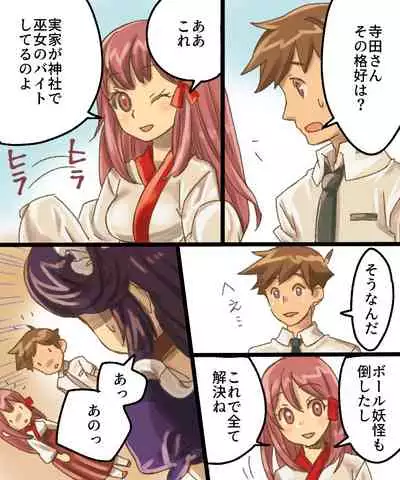 TS Mesu Dorei Ore ga Omae ni Makeru Nante Arienee