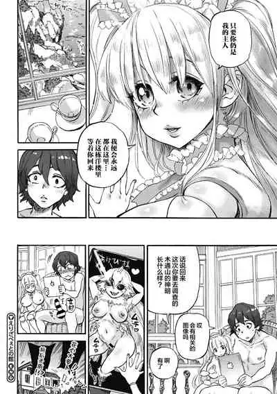 Ouma ga Toki