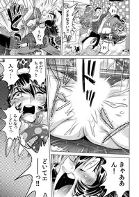 Yabai!! Hadaka de Densha ni Notchatta