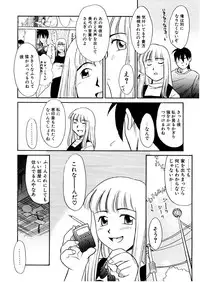 [Nekogen] Yume o Miyou yo Vol 1