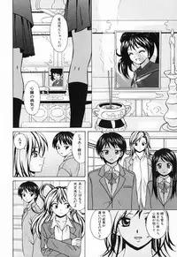 [Fuuga] Ane to Otouto to - Sister & Brother