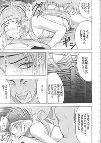 [Crimson Comics (Carmine)] Anei Soushuuhen (Final Fantasy X-2)