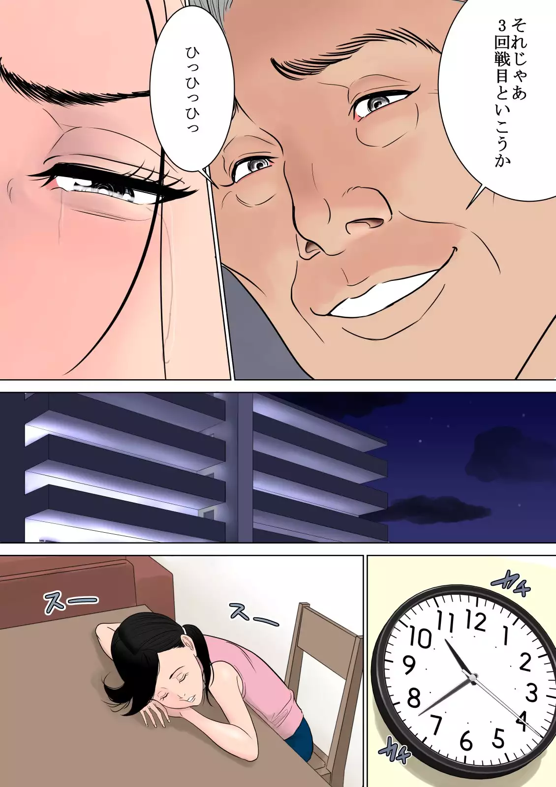 Nani mo Shiranai