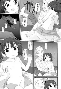 [Aratagawa Nikei] Ohisama wa Mawaru