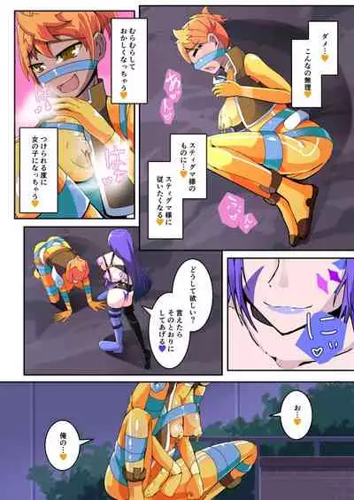 [hentaiworks (Aruma)] Maso Seiki Fifth Elements 1