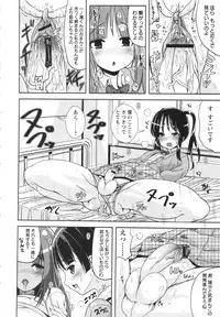 COMIC MASYO 2013-05