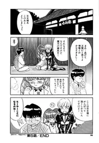 [Sakurami Hiroki] Yomi Hijiroku