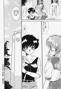 [Akifuji Satoshi] Ano Musume wa Random Box