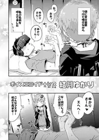 [Dr.VERMILION (Petenshi)] Voiceroid Plus@Yuzuki Yukari (VOICEROID) [Digital]