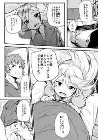 (C90) [Momokan (Momo Inu)] Adult Harvin (Granblue Fantasy)