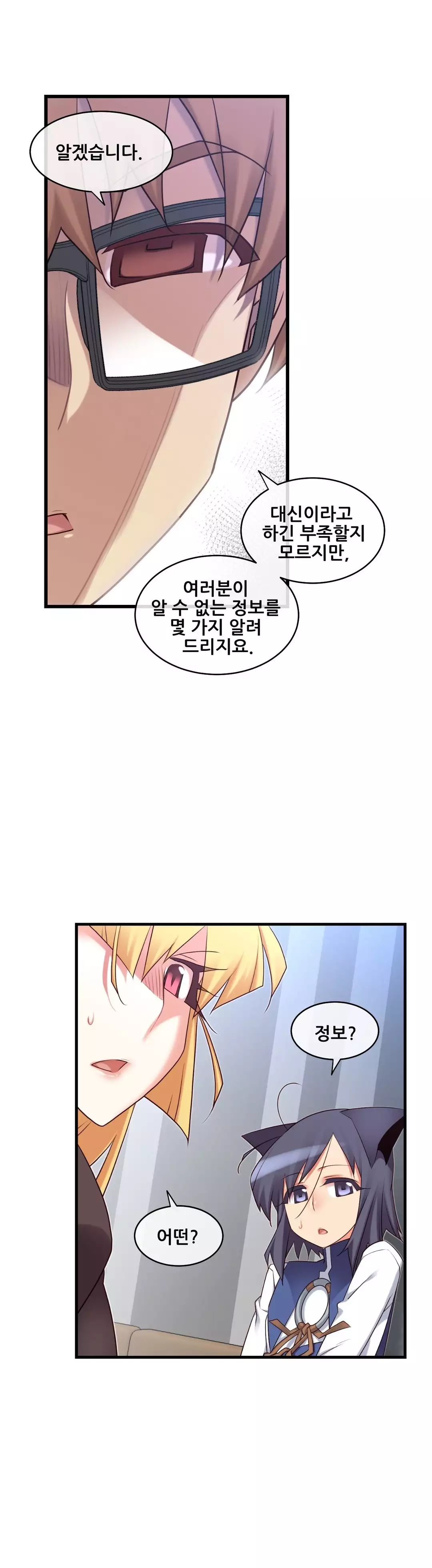 Master in My Dreams Ch.90-130