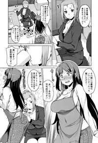 [Ryuuta] Mitsuji