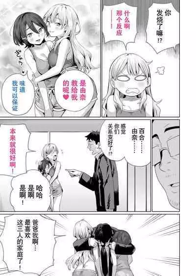 Saimin Haitatsu Nichiroku