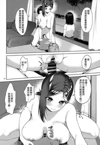 (C92) [Akapenguin (Asahina Hikage)] Tawawa na Kouhai-chan (Getsuyoubi no Tawawa) [Chinese] [兔司姬漢化組]