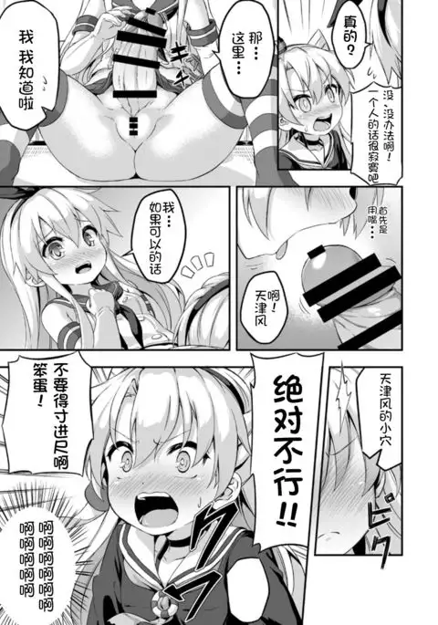 Loli & Futa Vol. 5