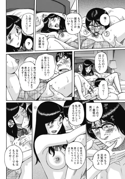 Mesu Okaa-san