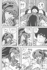 [Tropism (Toki Miran)] TROPISM4 (Urusei Yatsura)