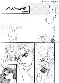 [Anthology] Planet Power 2 (Bishoujo Senshi Sailor Moon)