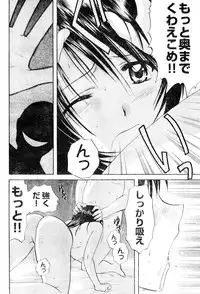 Young Champion Retsu Vol.06