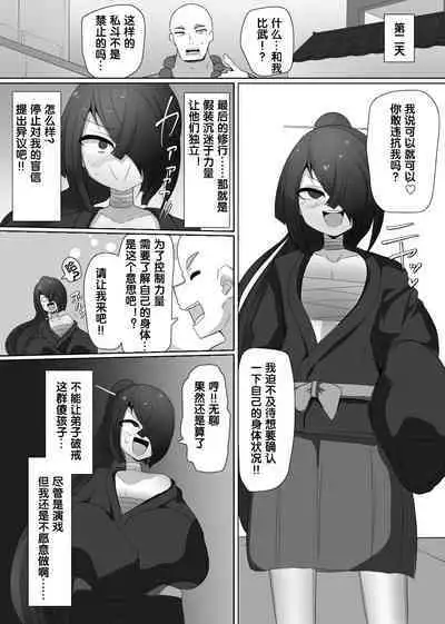 Matenshoku no Yakata 5