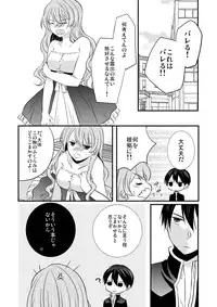 [Daigorou] Kedamono Danshi to Black Keiyaku Josou Danshi ni Shitsukerareteimasu 2