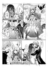 [安治ぽん太郎]我が妻となれ勇者♂よ