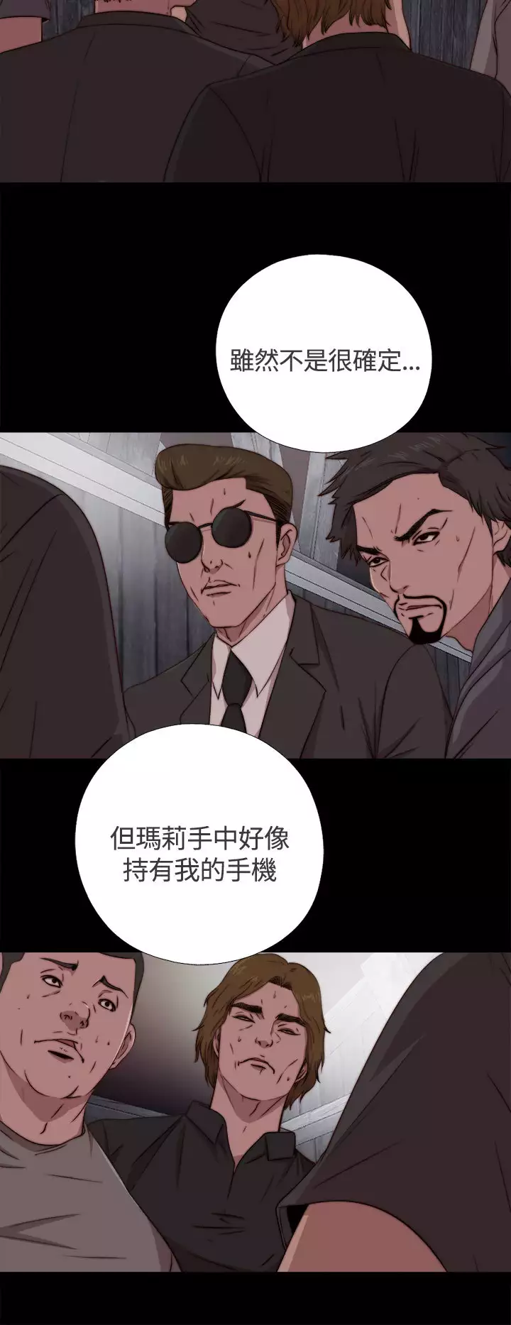 Marionette 傀儡玛莉 ch.1-7