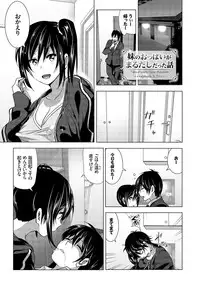 [Nakani] Marudashi×Sister [Digital]