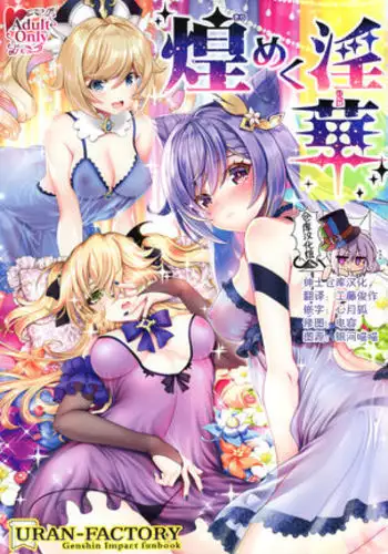 Kirameku midarabana