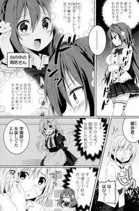 COMIC Potpourri Club 2015-03