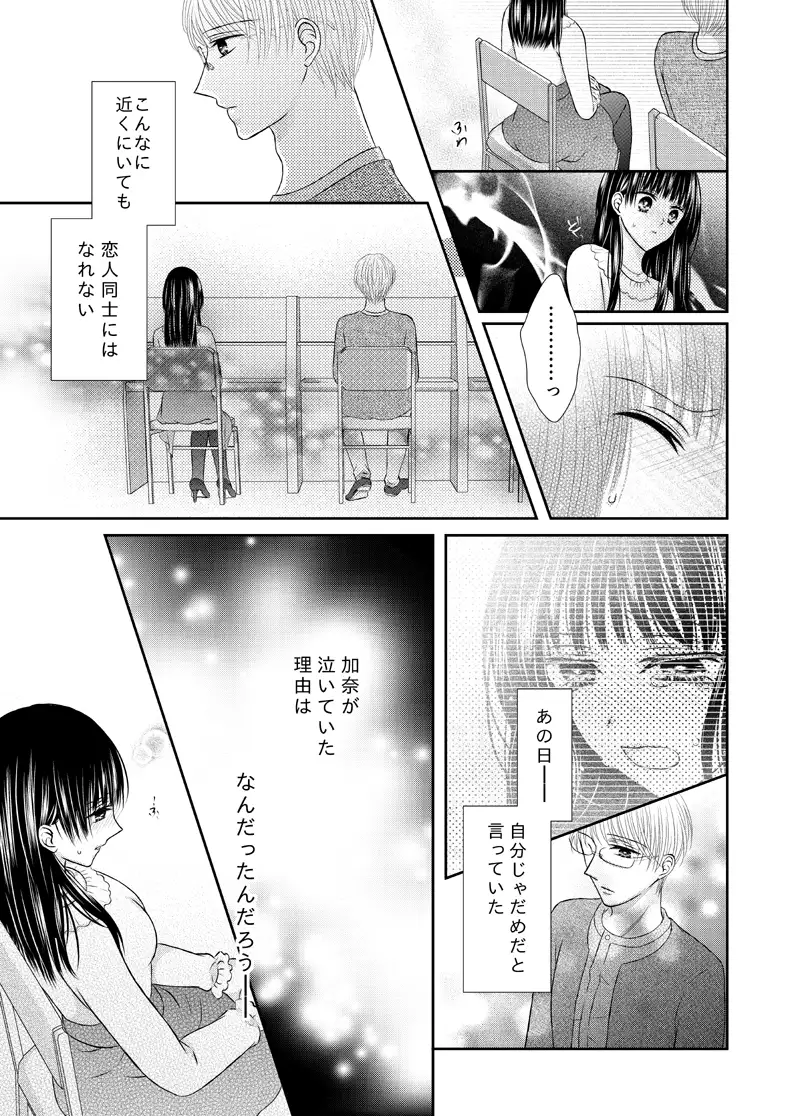 Kyuuketsu Shoujo wa Aishitai