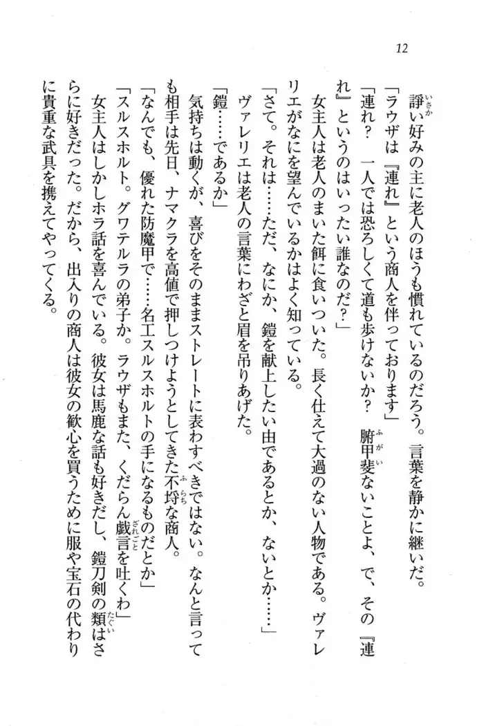 Circus～聖杯の魔法使い