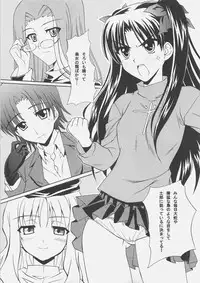 (SC32) [Yuzuriha (Aki)] Zettai Shimai Maid Roku (Fate/stay night)