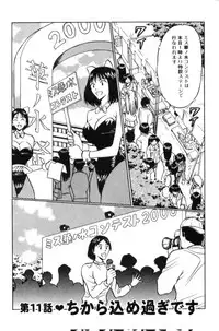 [Nagashima Chosuke] Pururun Seminar 2