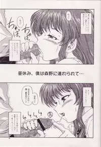 (CR33) [Kensoh Ogawa (Fukudahda)] Lovely Strawberry Aged 21 Extra Edition (Onegai Teacher)
