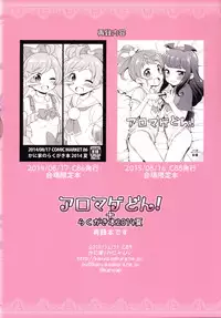 Aromagedon! + Rakugaki Bon 2014 Natsu