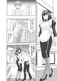 [Morishige] Haramase Maido Tai