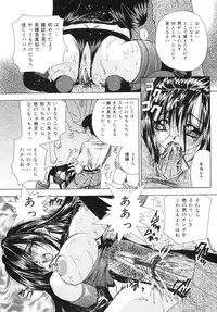 [Tachibana Takashi] Hatsujou Toiki - Breath of Sexual Excitement