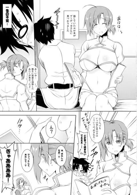 Boudica-mama to no Nukinuki Seikatsu