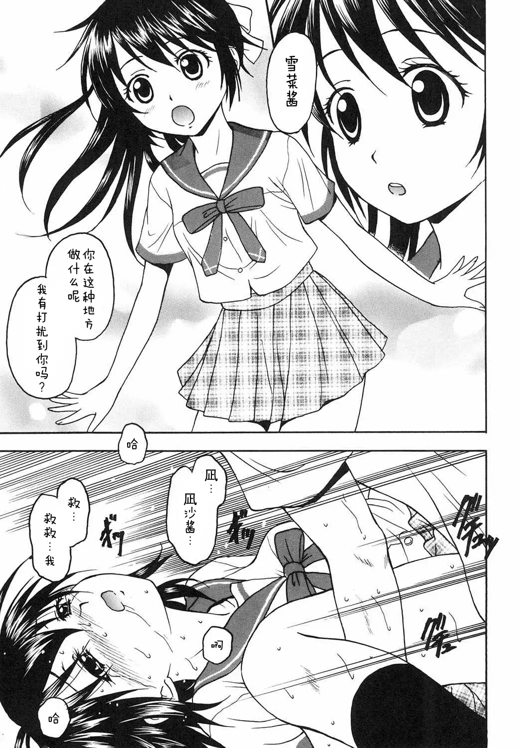 Kennagi Saimin 2