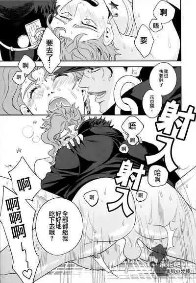 Mou Gaman Dekinai!