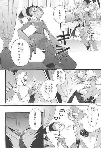 Romantist Egoist