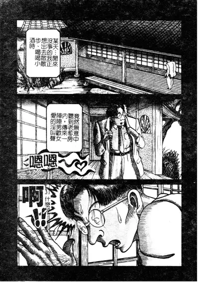 H no Aru Fuukei 3