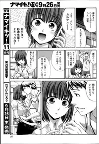 Namaiki! 2013-10