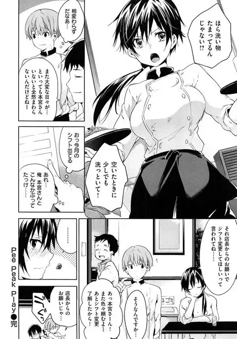 Tabegoro Bambina
