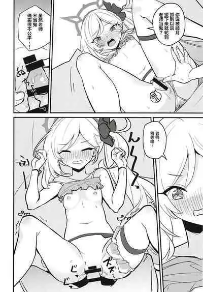 Mutsugaki Icha Love Book